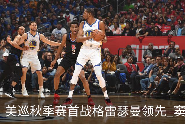 美巡秋季赛首战格雷瑟曼领先 窦泽成T17李昊桐T69